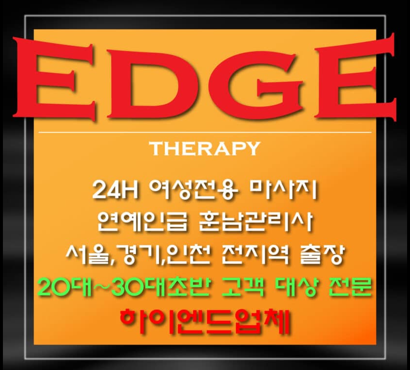 Enhance Your Well-being with a 여성전용마사지 Experience